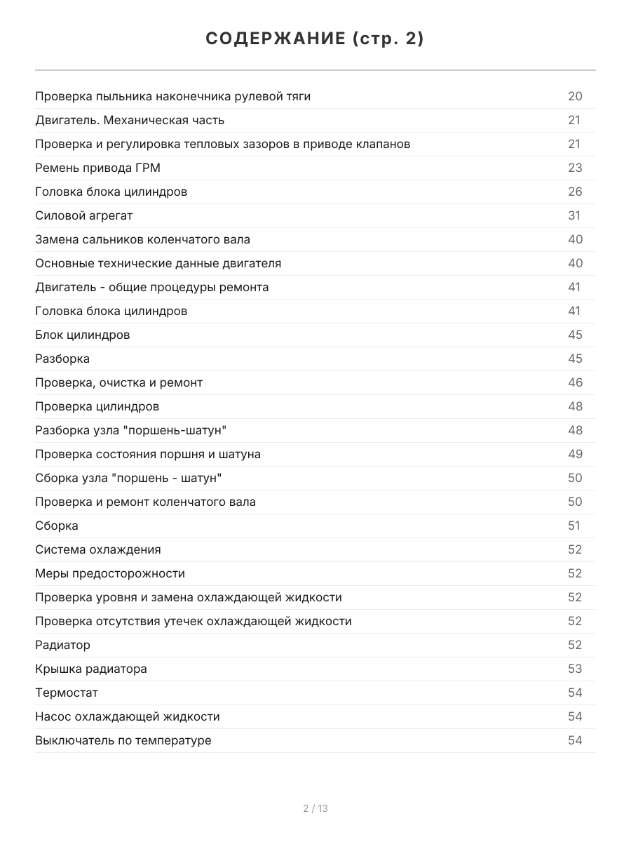 Книга: HONDA CAPA / LOGO (б) 1996-2002 г.в., рем., экспл., то | Легион-Aвтодата