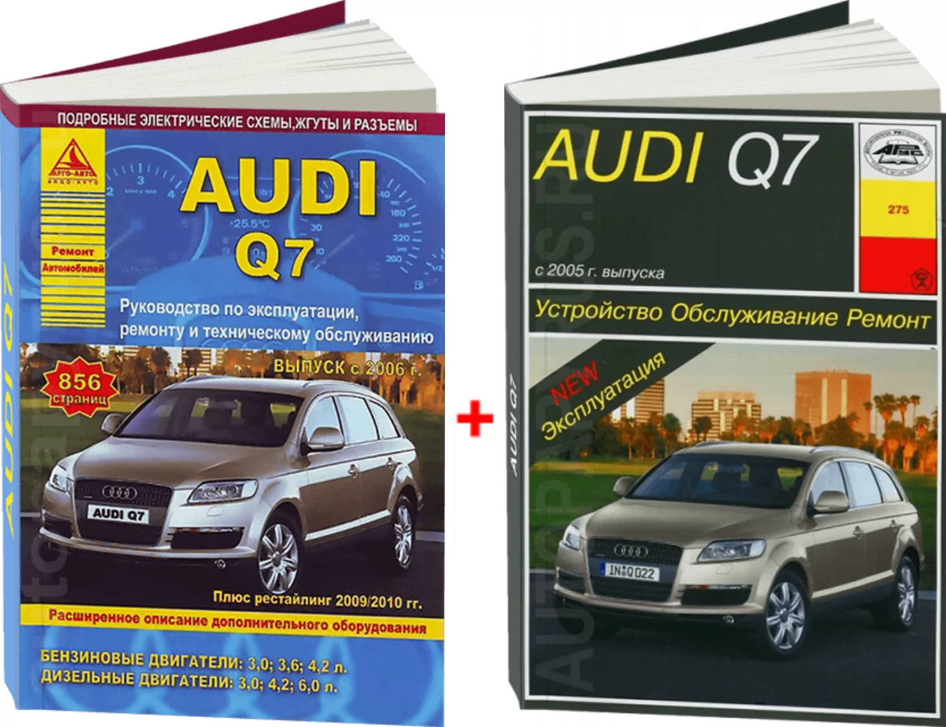 Комплект литературы по ремонту и обслуживанию Audi Q7 с 2006 года выпуска