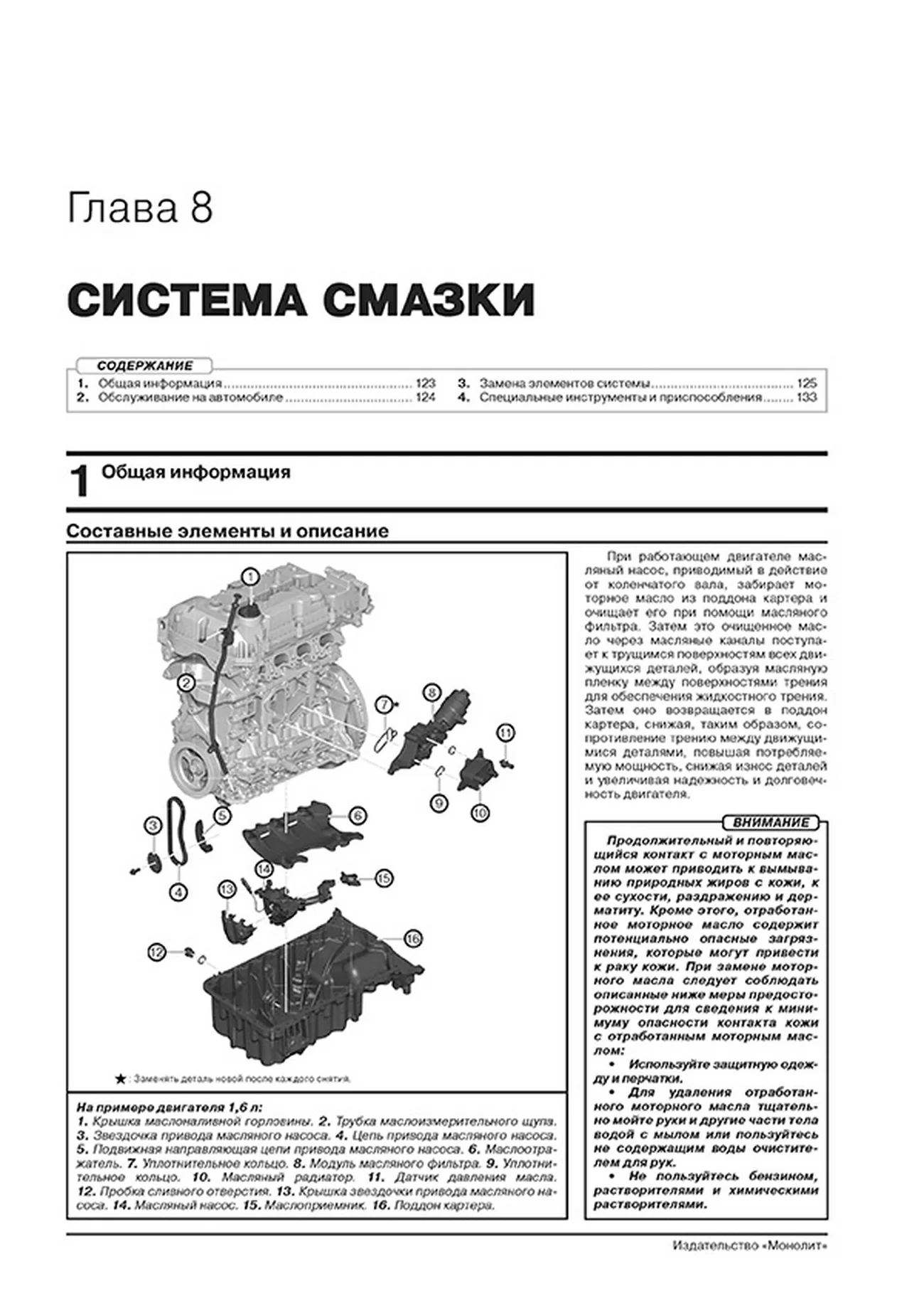 Книга: CHERY EXEED / EXEED TXL (б) с 2019 + рест. с 2021 г.в., рем., экспл., то, сер. ЗС | Монолит