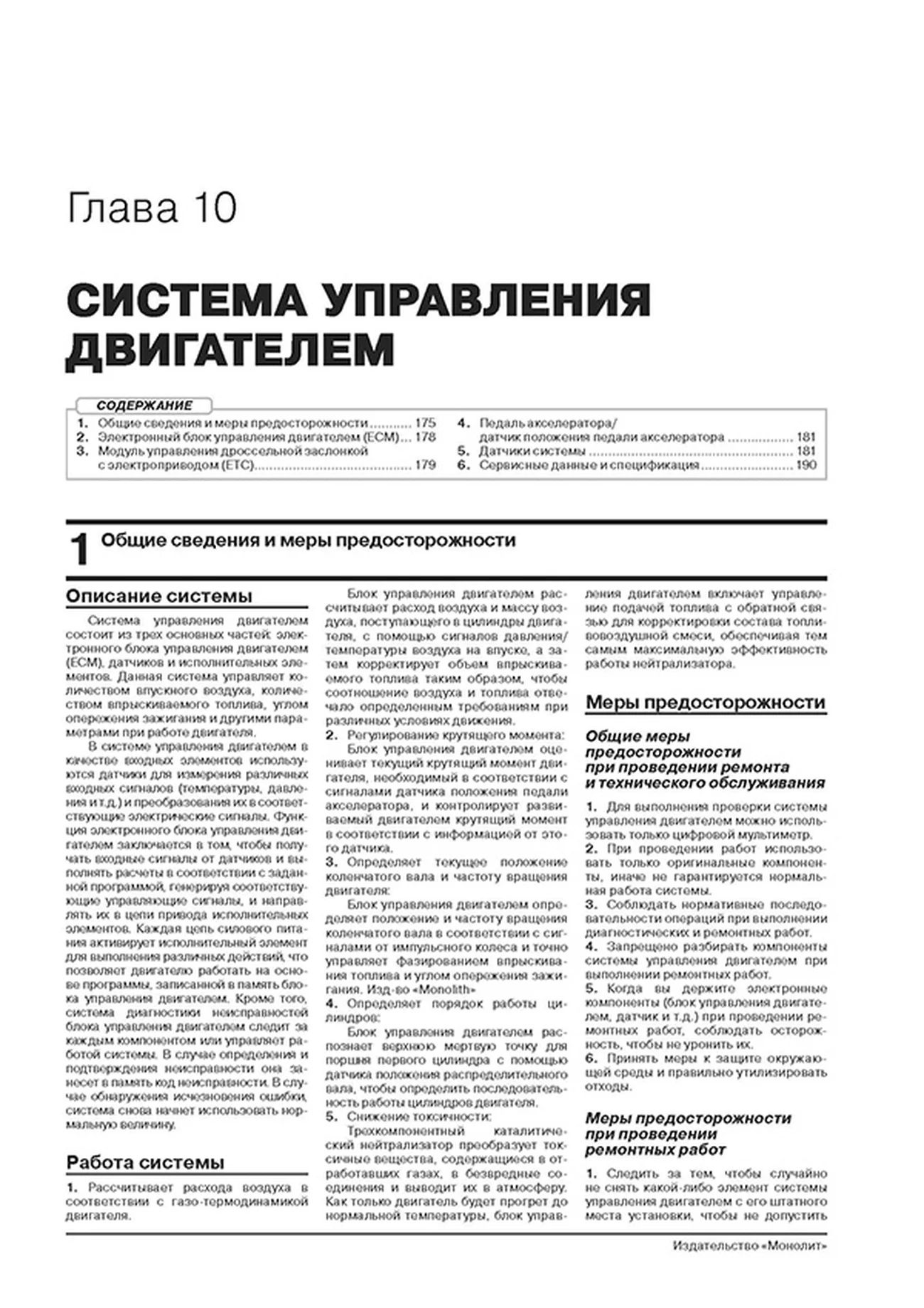 Книга: KIA RIO (б) с 2020 г.в., рем., экспл., то, сер. ЗС | Монолит