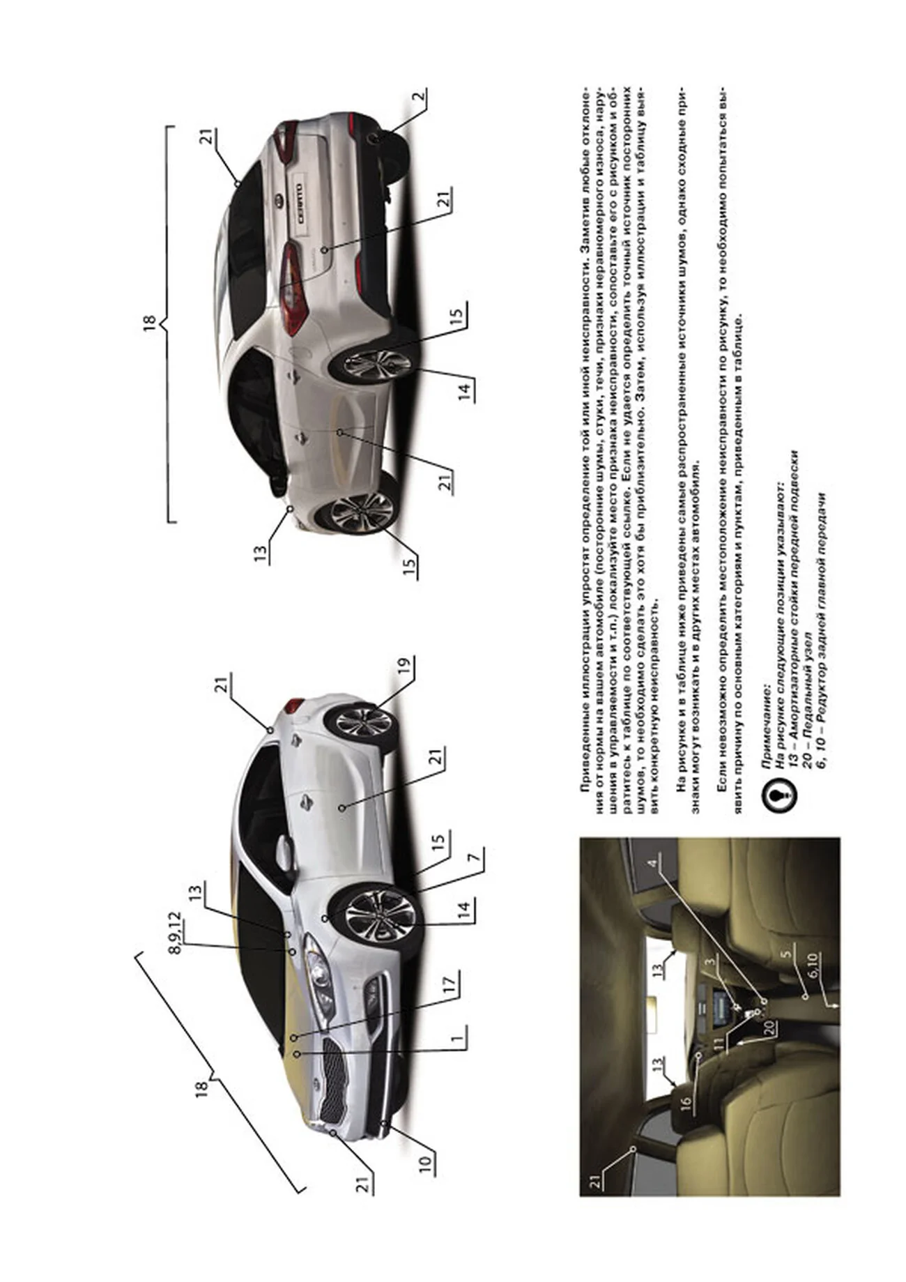 Книга: KIA CERATO / FORTE / K3 (б) с 2013 г.в., рем., экспл., то, сер. ЗС | Монолит