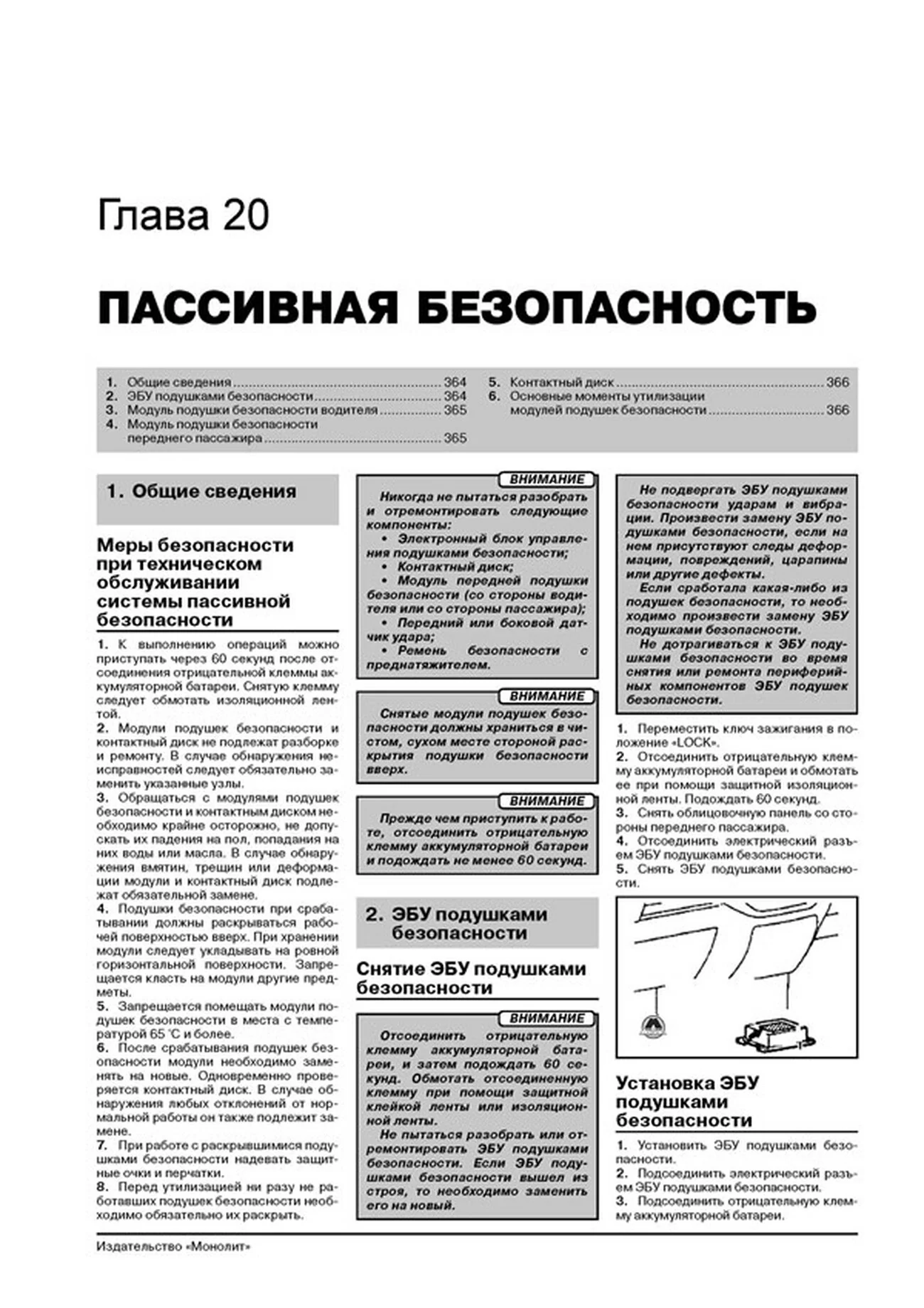 Книга: GREAT WALL WINGLE 5 / STEED / V240 (б , д) с 2011 г.в., рем., экспл., то, сер. ЗС | Монолит