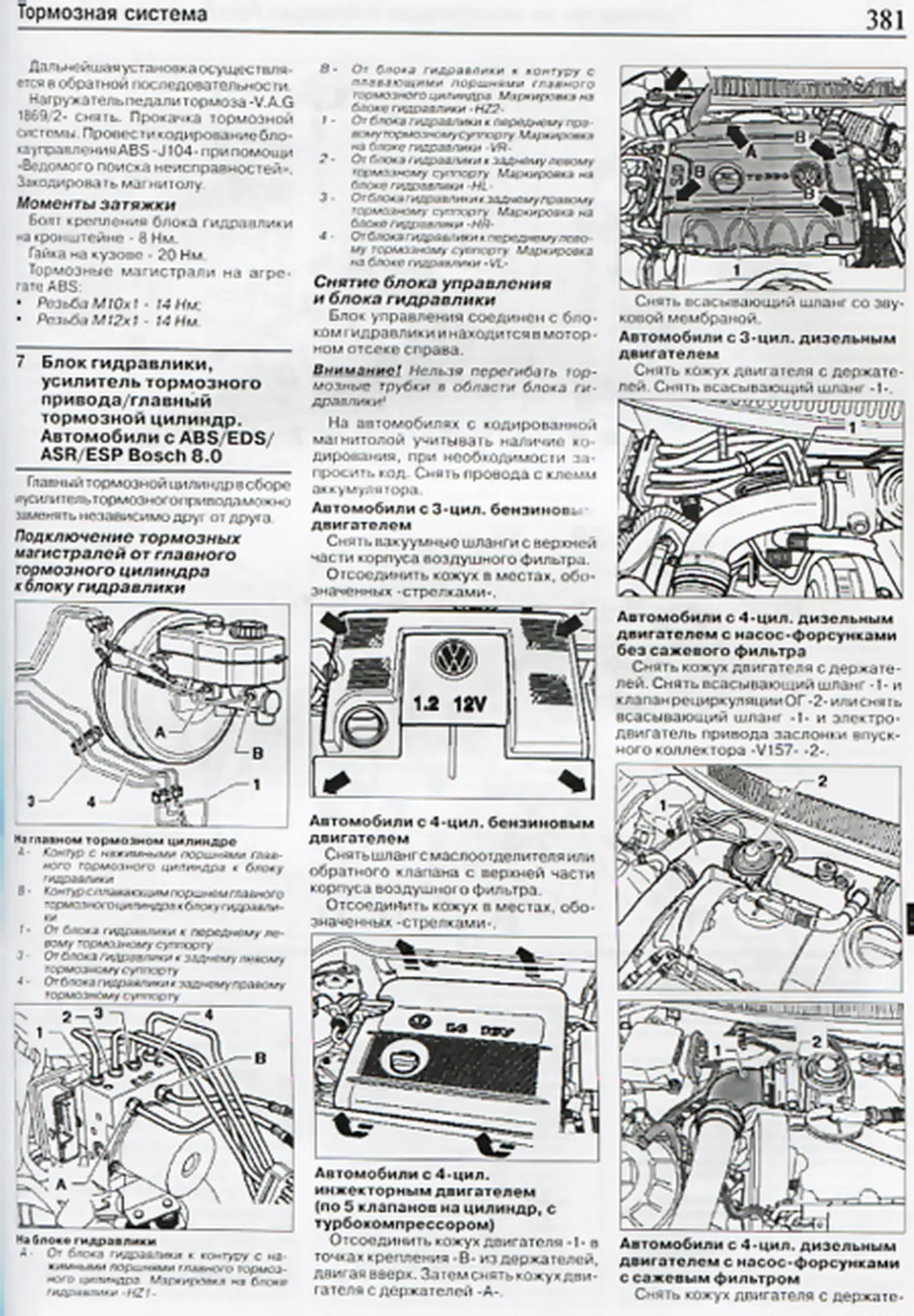 Книга: VOLKSWAGEN POLO / POLO FUN / CROSS POLO / SEAT IBIZA / CORDOBA (б , д) с 2001 г.в. + рест. 2005 года | Чижовка