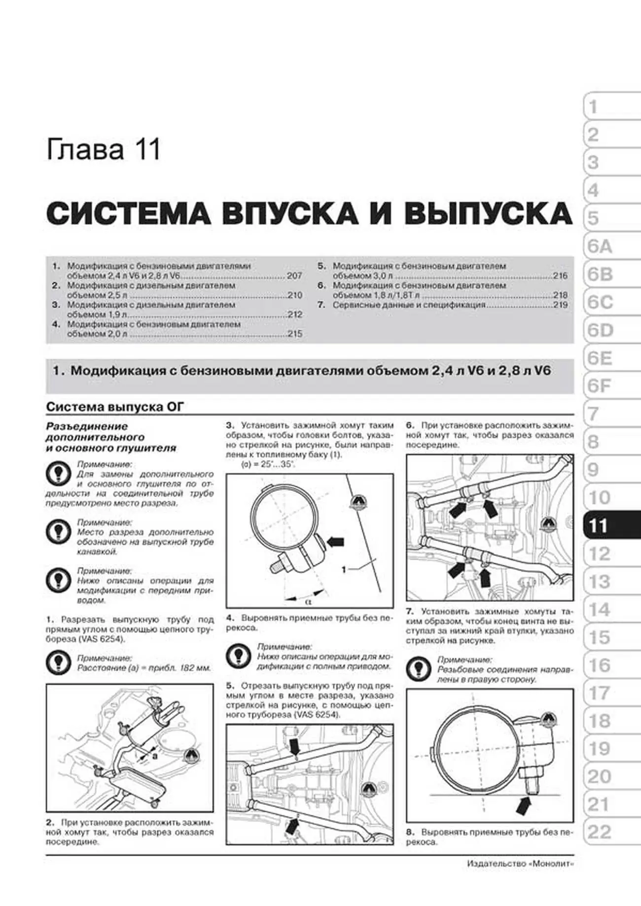 Книга: AUDI A6 (б , д) 1997-2004 г.в., рем., экспл., то, сер. ЗС | Монолит