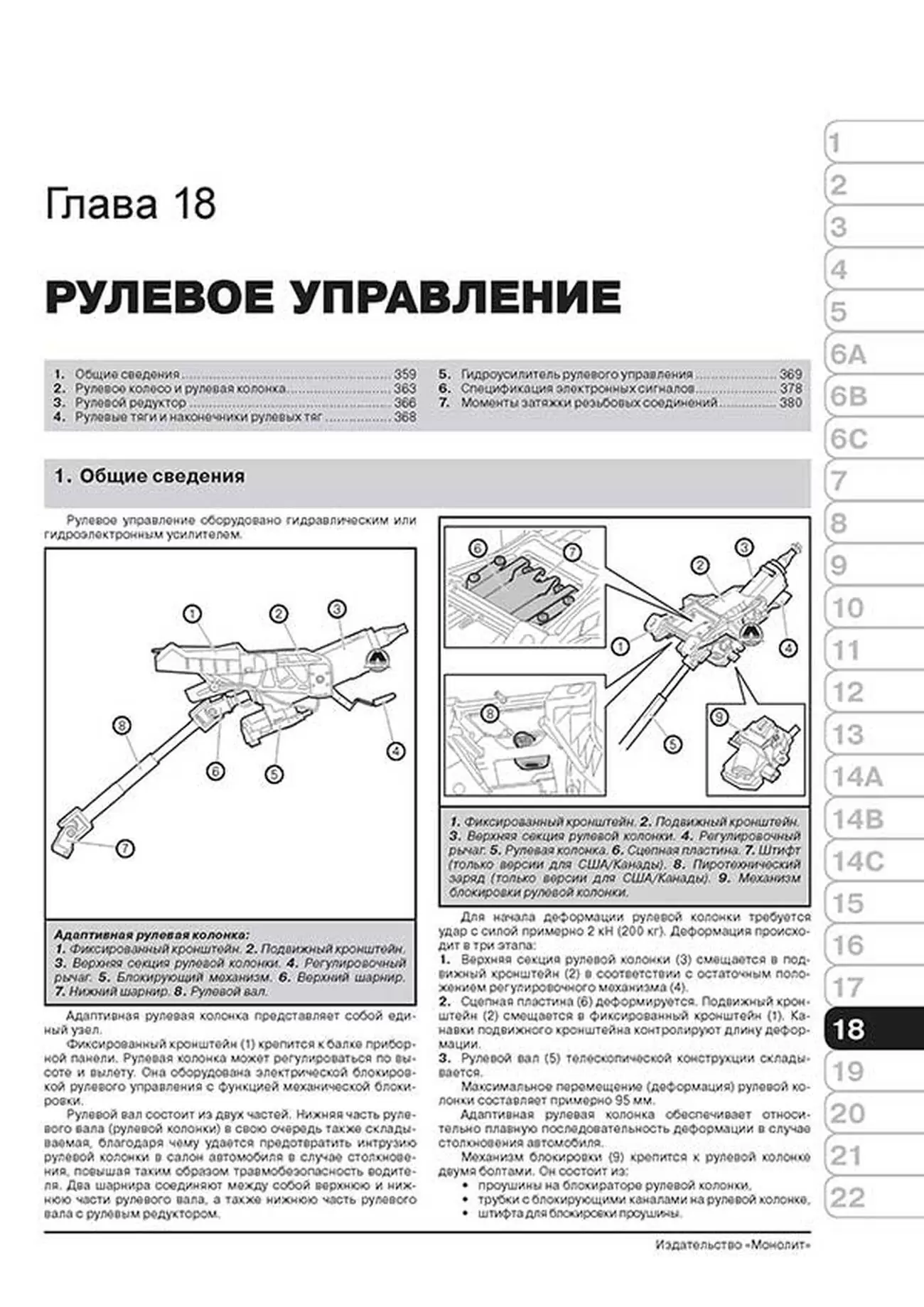 Книга: VOLVO XC60 (б , д) с 2008 г.в., рем., экспл., то | Монолит