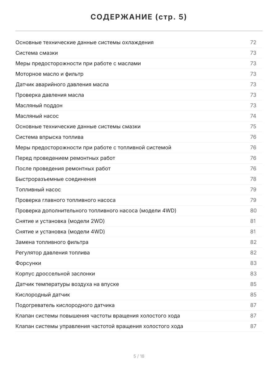 Книга: HONDA STEPWGN / S-MX (б) 1996-2001 г.в., рем., экспл., то | Легион-Aвтодата