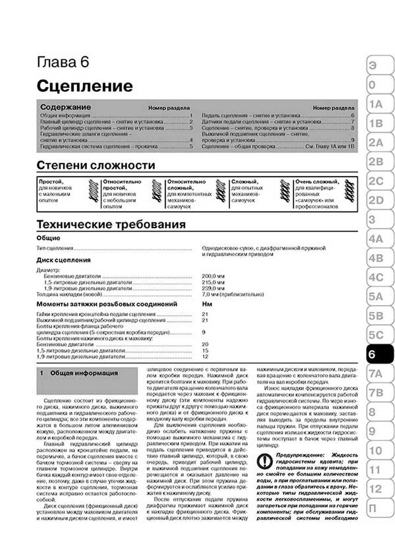 Книга: RENAULT SCENIC (б , д) с 2003 г.в., рем., экспл., то | Монолит