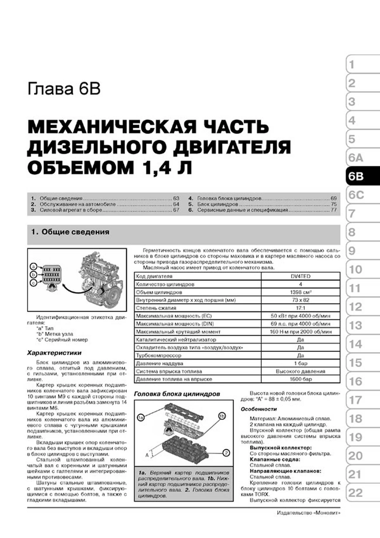 Книга: FIAT FIORINO / CITROEN NEMO / PEUGEOT BIPPER c 2007/ FIAT QUBO c 2008 г.в., рем., экспл., то, сер. ЗС | Монолит