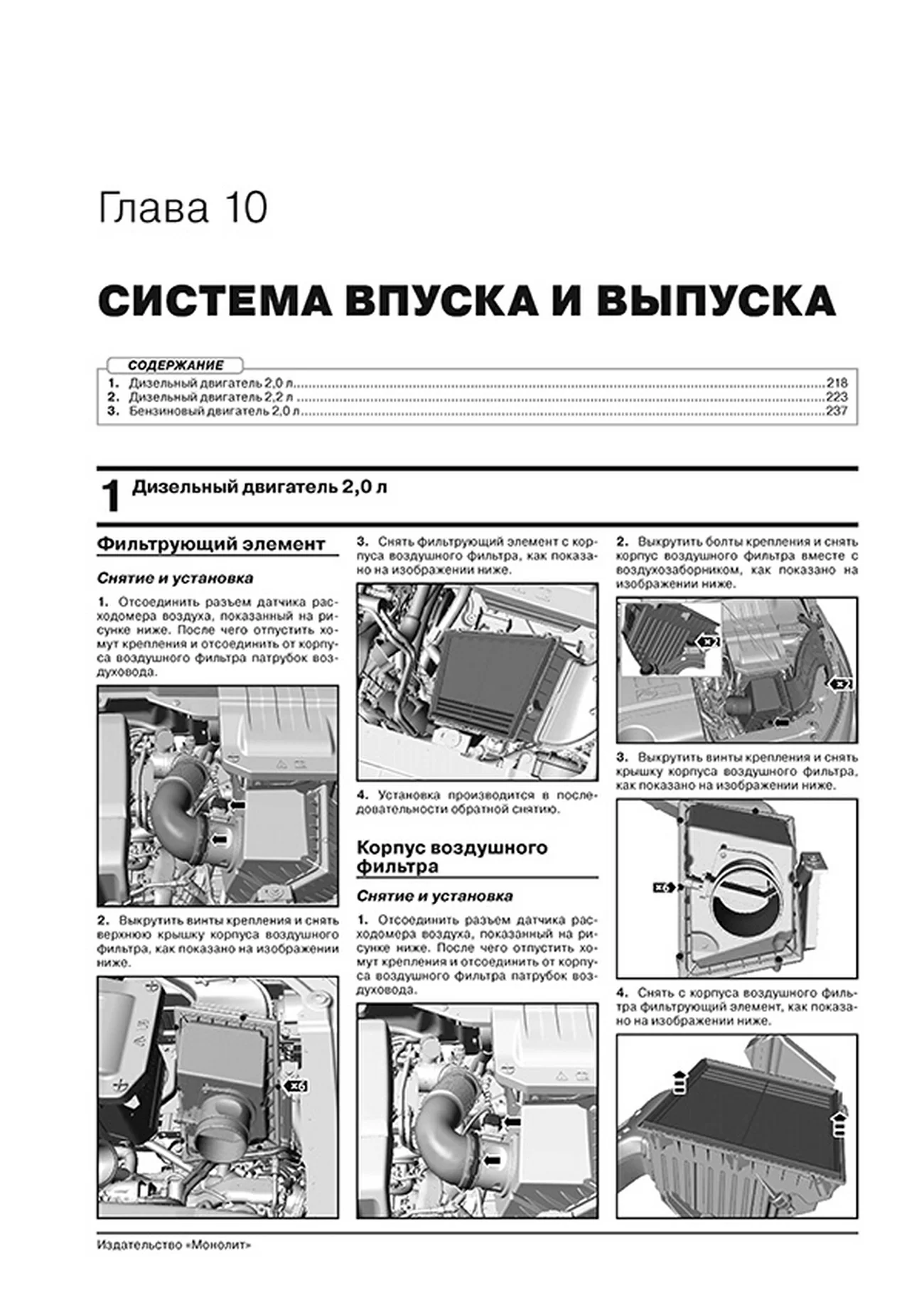 Книга: LAND ROVER DISCOVERY SPORT (б , д) с 2014 г.в., рем., экспл., то, сер. ЗС | Монолит