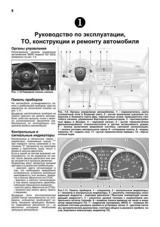 Комплект литературы по ремонту и обслуживанию BMW X3 с 2003 года выпуска