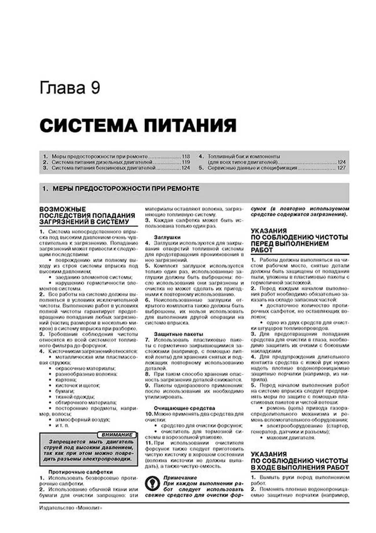 Книга: FIAT DUCATO / CITROEN JUMPER / PEUGEOT BOXER (б , д) с 1994 / 2008 г.в. рем., экспл., то, сер. ЗС | Монолит