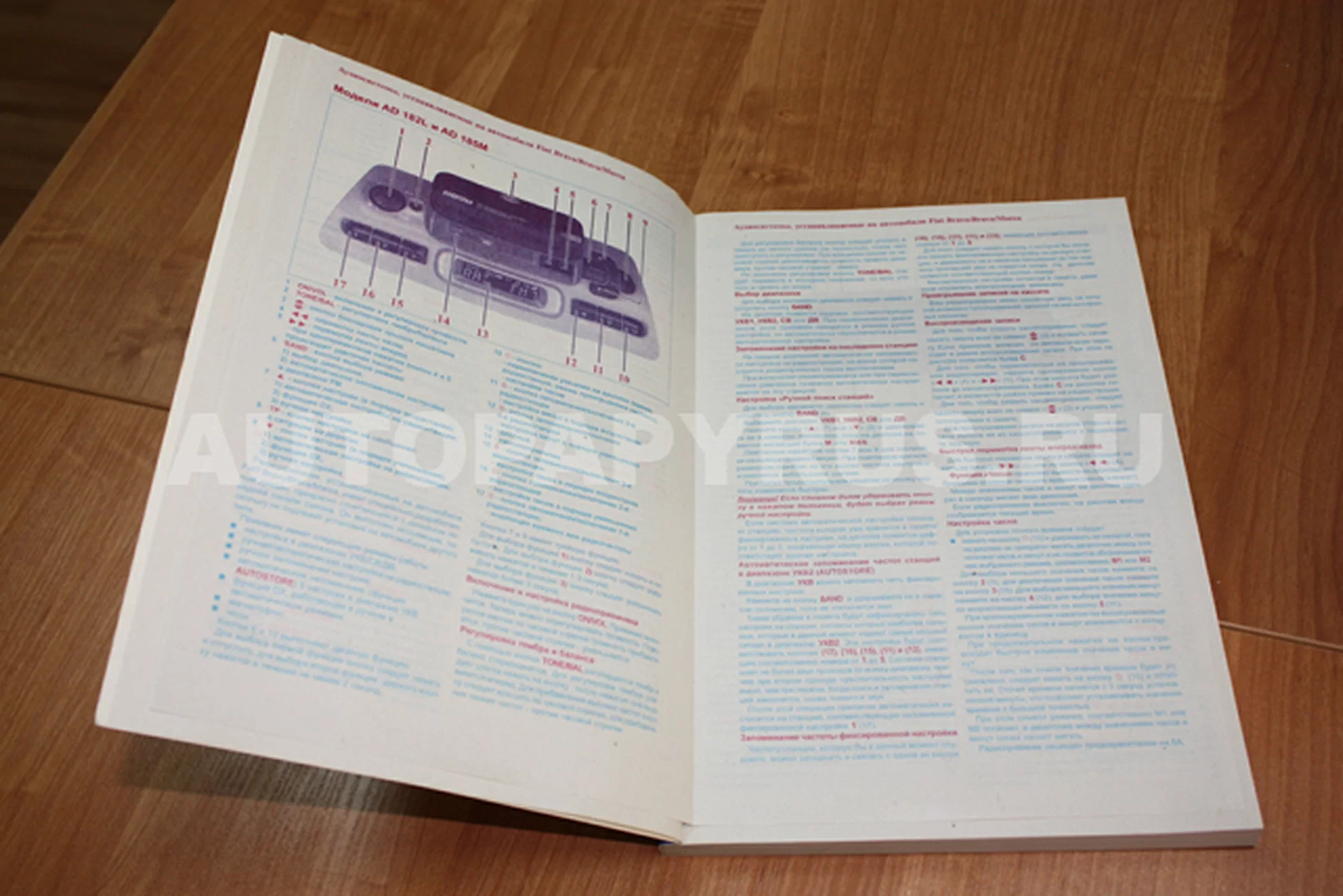 Книга: FIAT BRAVO / BRAVA (б , д) 1995-2001 г.в., рем., экспл., то | Чижовка