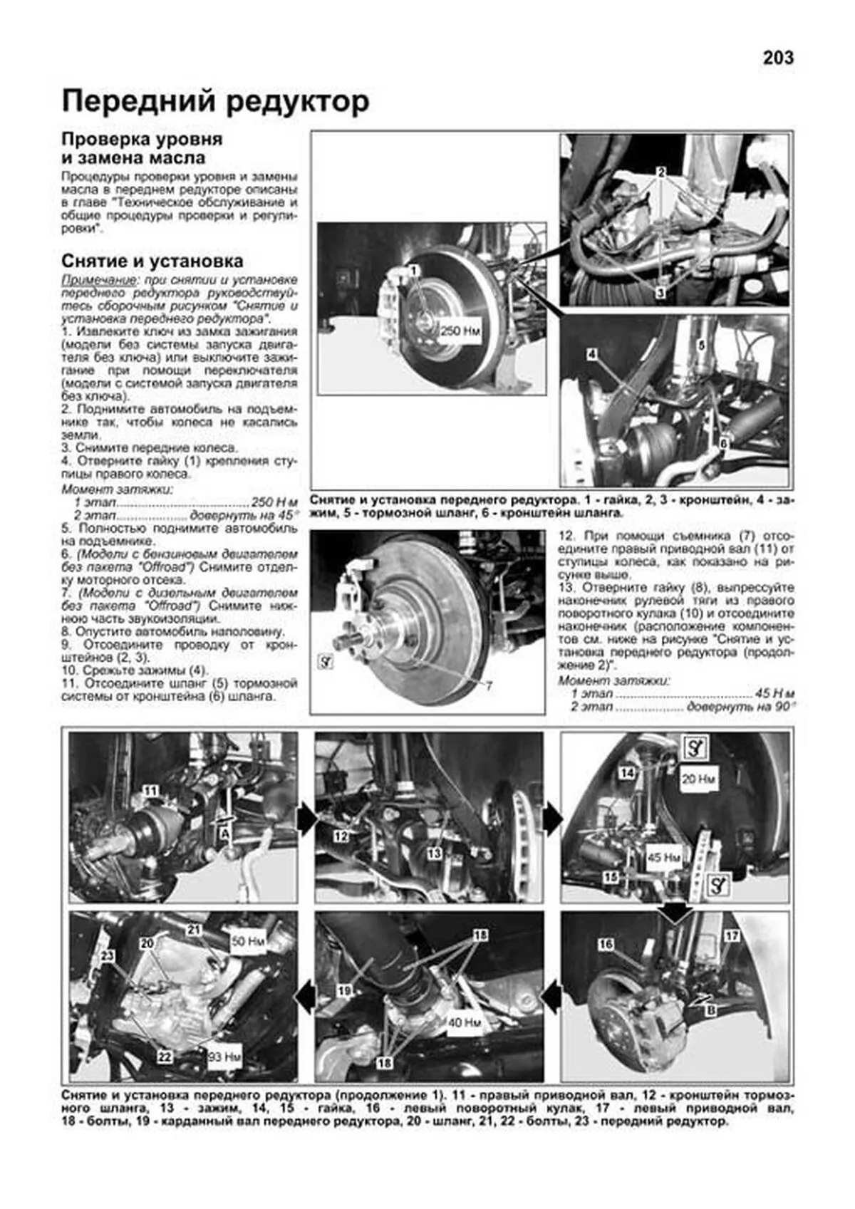 Книга: MERCEDES-BENZ ML (W164) (б , д) 2005-2011 г.в., рем., экспл., то, сер.ПРОФ. | Легион-Aвтодата