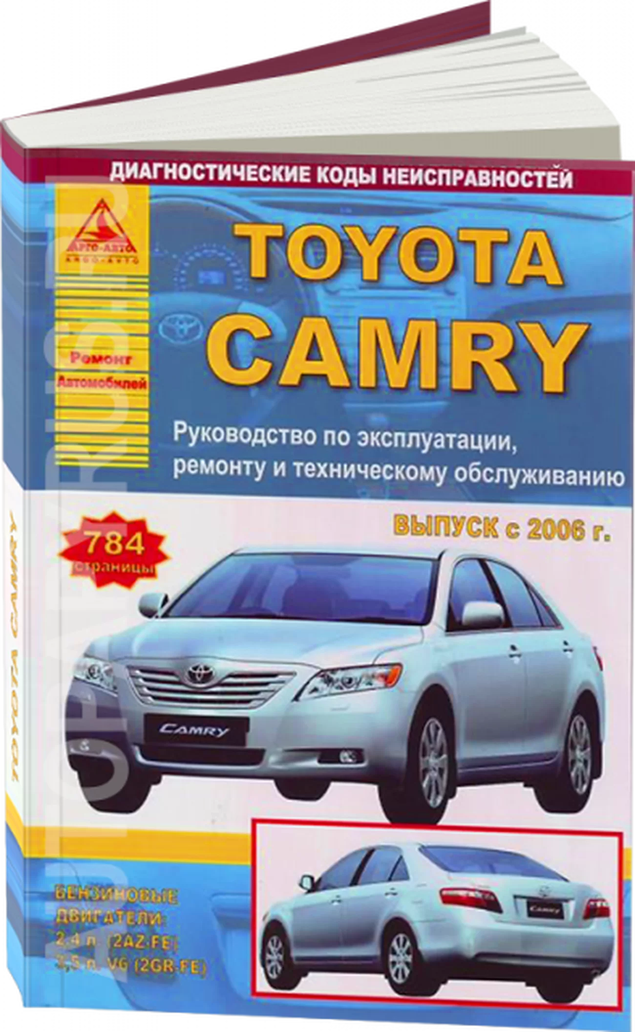 Тойота Камри Бензин какой?