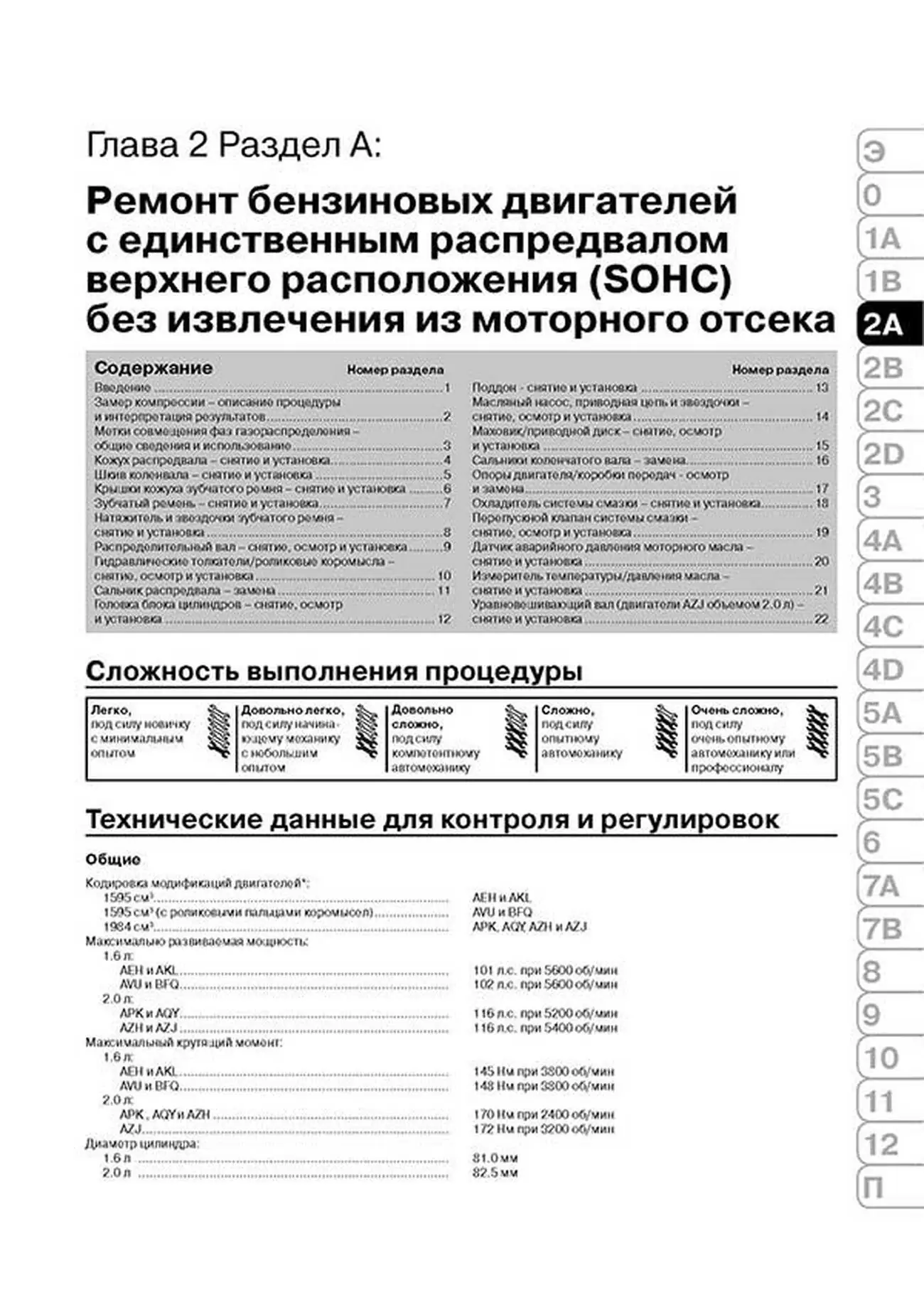 Книга: VOLKSWAGEN GOLF IV / BORA (б , д) 2001-2003 г.в., рем., экспл., то | Монолит