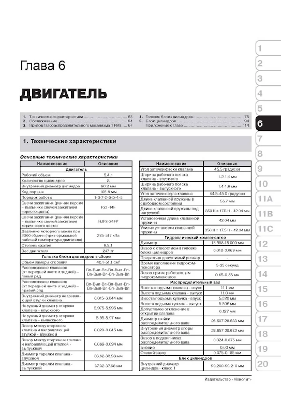 Книга: FORD EXPEDITION / LINCOLN NAVIGATOR (б) с 2007 г.в., рем., экспл., то, сер. ЗС | Монолит