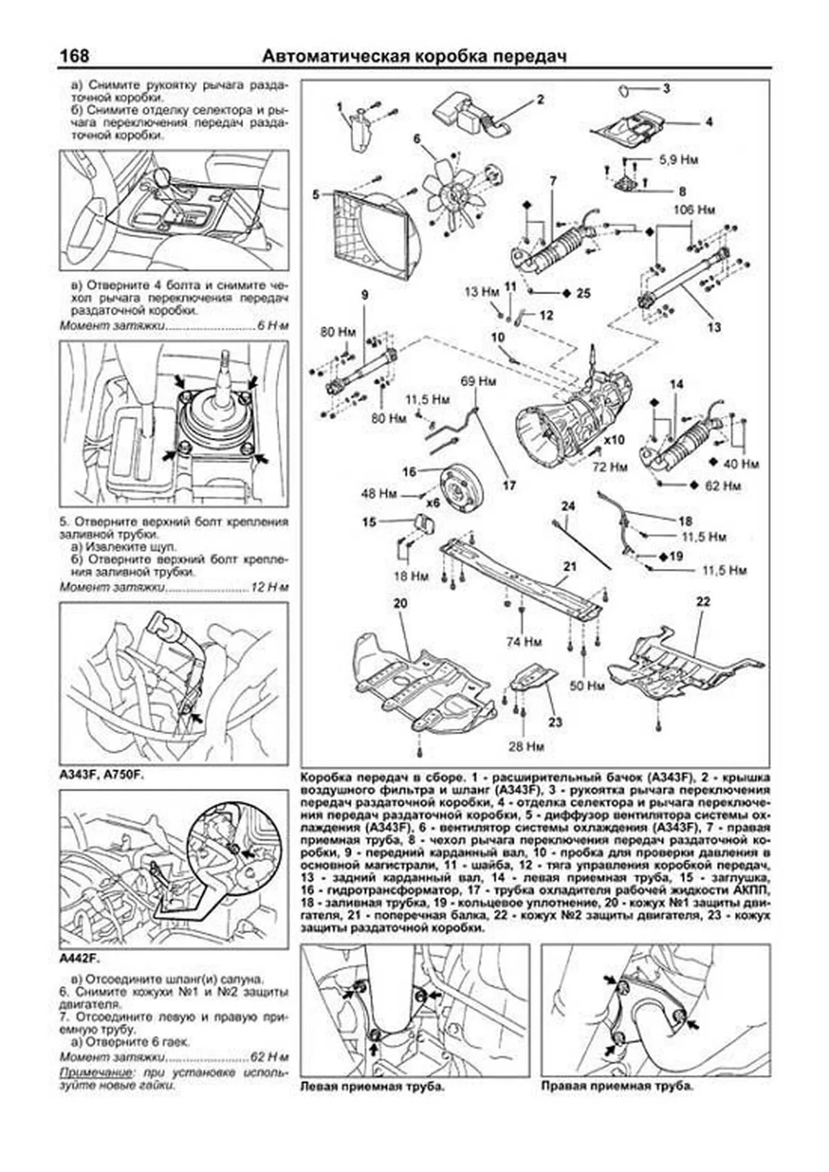 Книга: TOYOTA LAND CRUISER 100 / LEXUS LX 470 (б) с 1998 г.в. в 2-х частях, рем., экспл., то, сер.ПРОФ. | Легион-Aвтодата