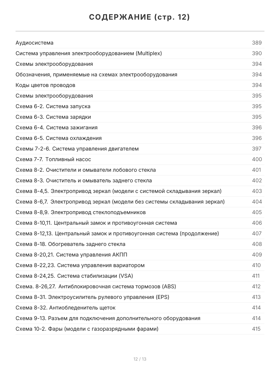 Книга: HONDA FIT / JAZZ (б) 2007-2013 г.в., рем., экспл., то, сер. АВТОЛ. | Легион-Aвтодата