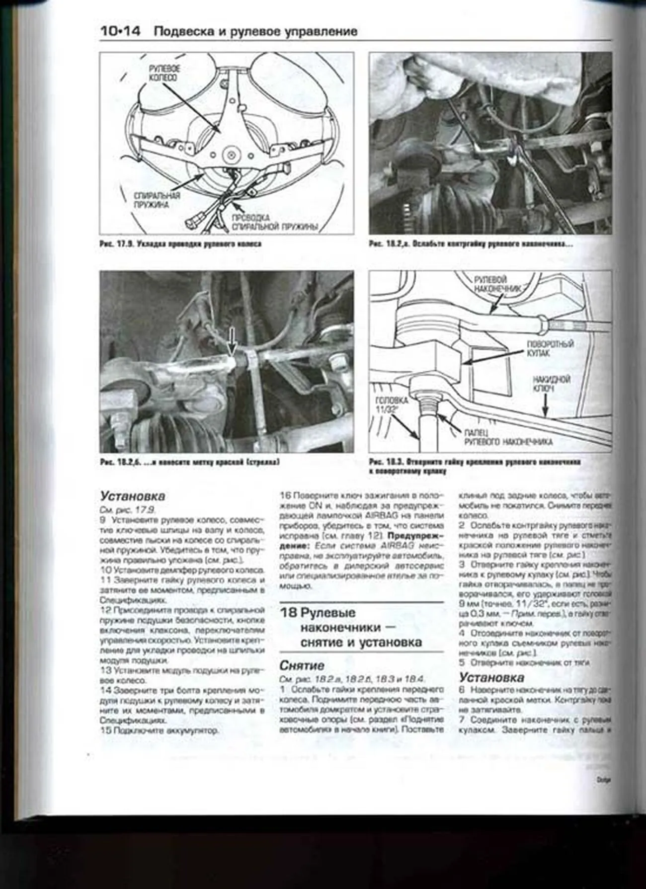 Книга: DODGE CARAVAN, PLYMOUTH VOYAGER / CHRYSLER TOWN COUNTRY (б) 1996-2002 г.в., рем., экспл., то | Алфамер Паблишинг