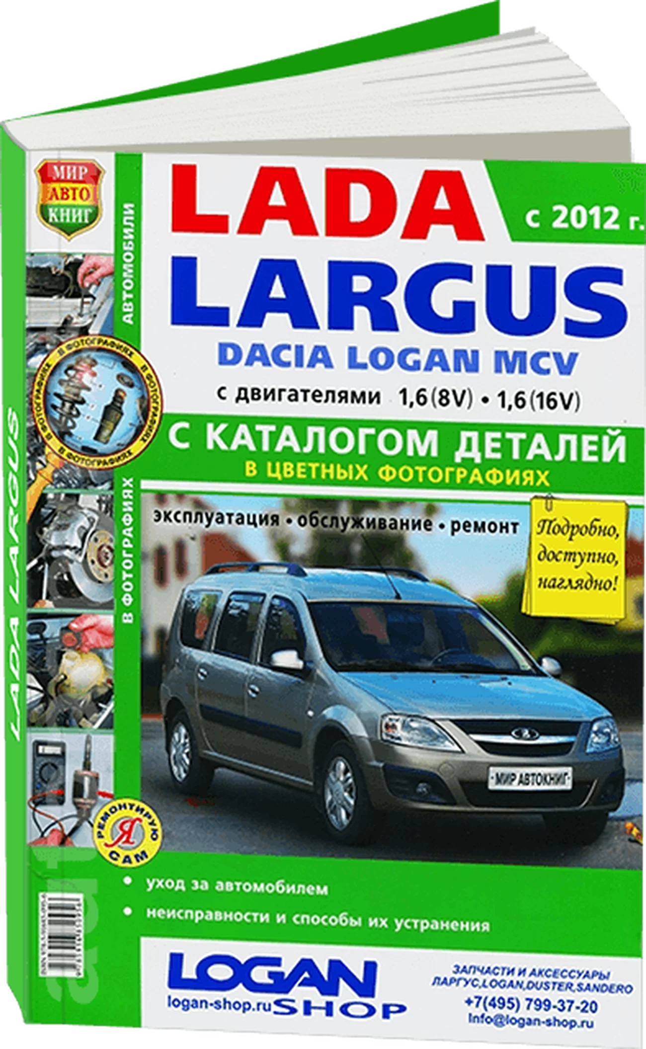 DACIA LOGAN � ���� ������