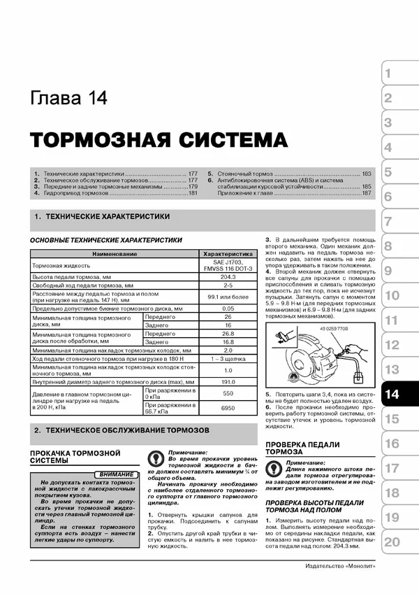 Комплект литературы по обслуживанию и ремонту Mazda CX-7 с 2006 года выпуска