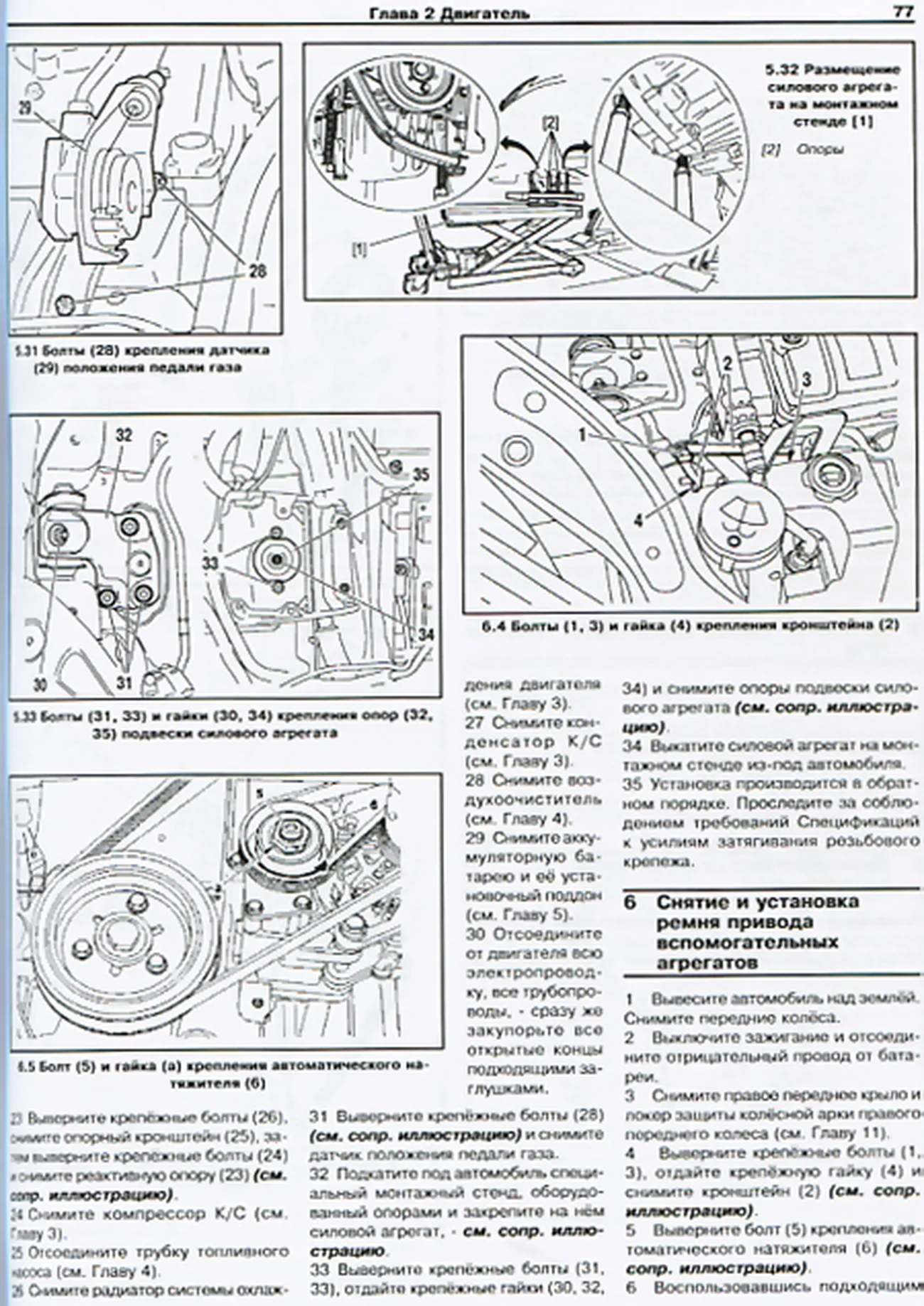 Книга: CITROEN BERLINGO / PEUGEOT PARTNER (б , д) 2002-2008 г.в.,  рем., экспл., то | Арус