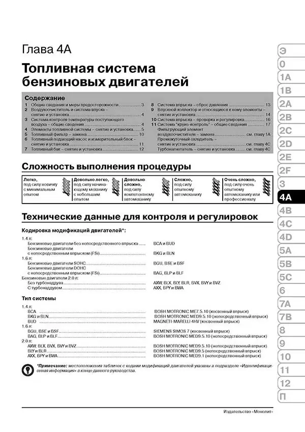 Комплект литературы по ремонту и обслуживанию Volkswagen Golf 5 с 2003 года выпуска