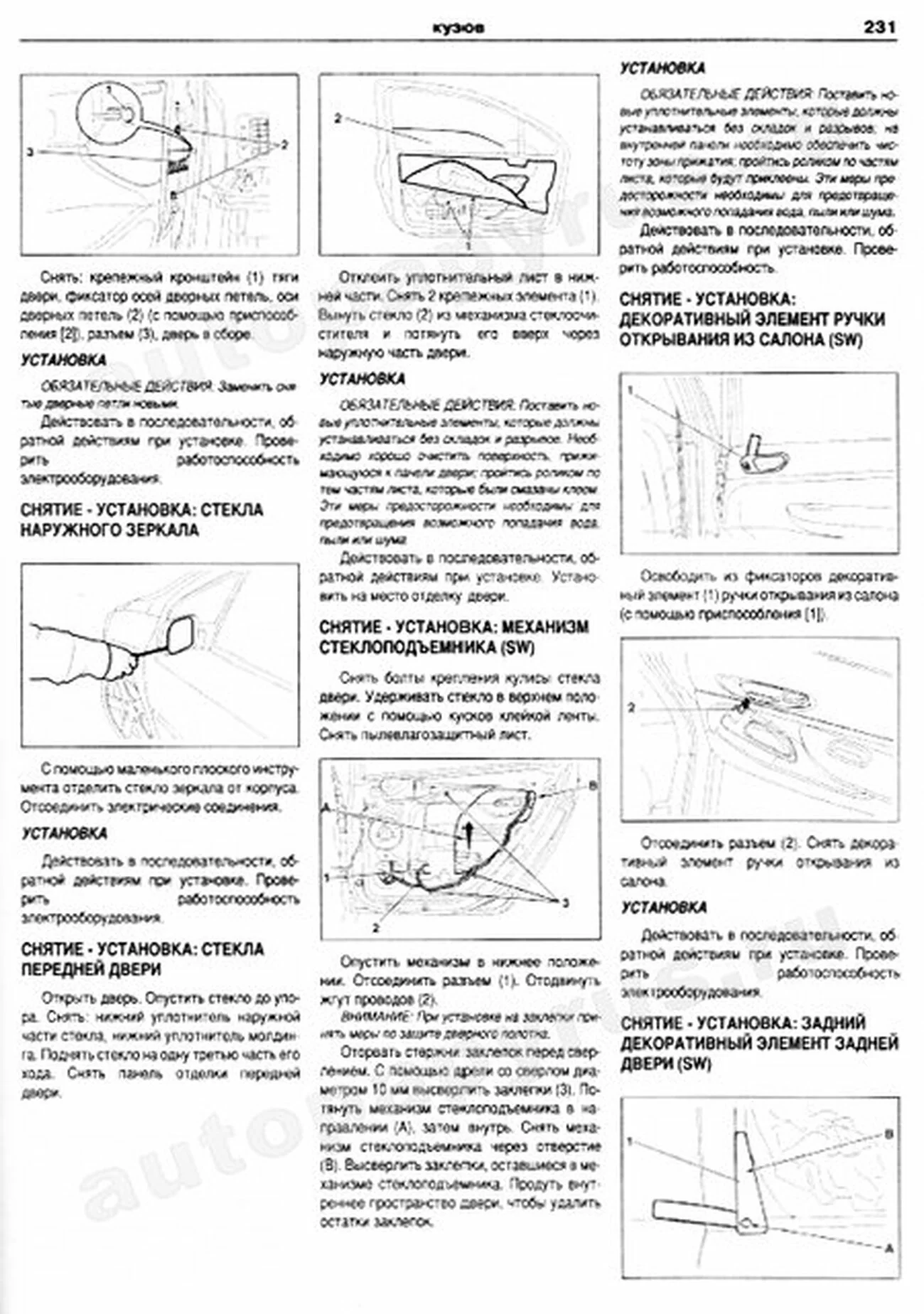 Книга: PEUGEOT 307 (б , д) 2001-2008 г.в., рем., экспл., то | Арго-Авто
