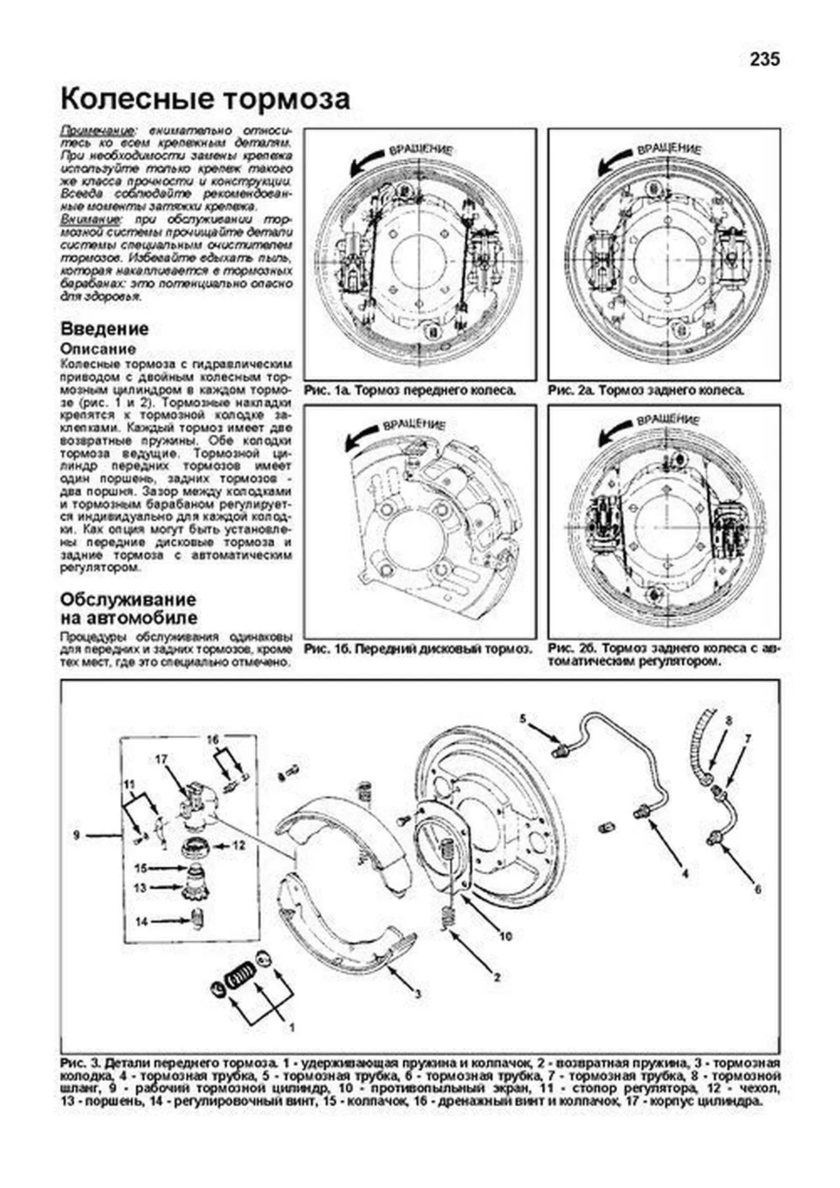 Книга: ISUZU ELF (д) до 1993 г.в., рем., экспл., то | Легион-Aвтодата