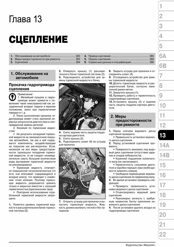Комплект литературы по ремонту и обслуживанию Mercedes C класс W204 с 2007 года выпуска