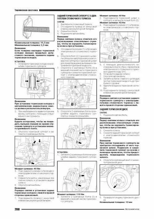 Книга: GEELY TUGELLA (б) с 2019 г.в., рем., экспл., то | Автонавигатор
