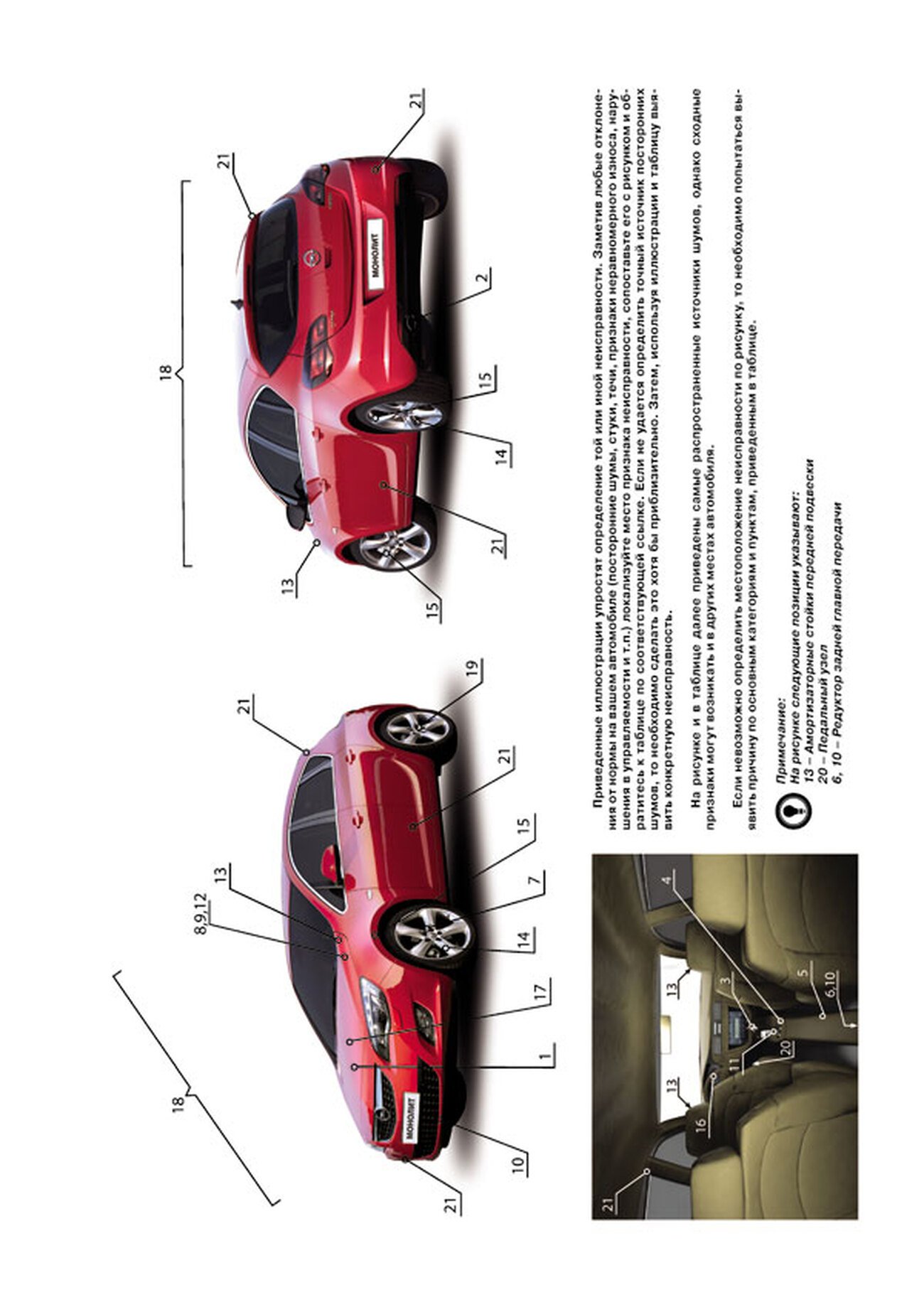 Книга: OPEL ASTRA J / BUICK EXCELLE (б , д) с 2009 г.в., рем., экспл., то, сер. ЗС | Монолит