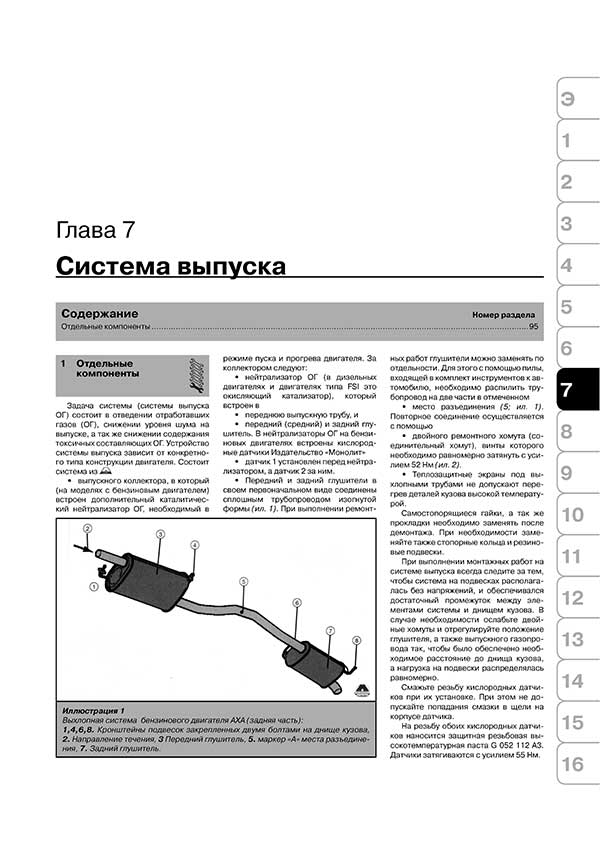 Комплект профессиональной литературы по ремонту и обслуживанию Volkswagen Transporter T5 / Multivan с 2003 года выпуска