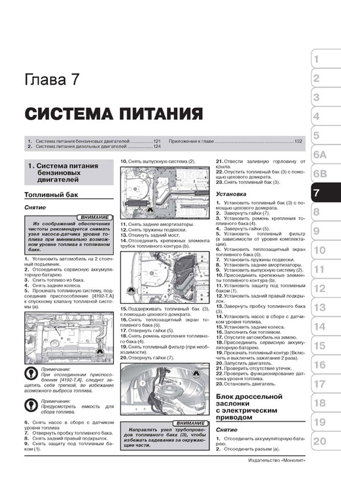 Книга: CITROEN C4 / DS4 (б) с 2010 г.в., рем., экспл., то | Монолит