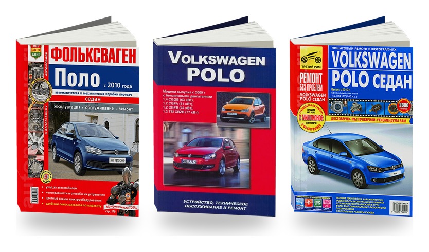 Комплект литературы по ремонту и обслуживанию Volkswagen Polo Sedan с 2010