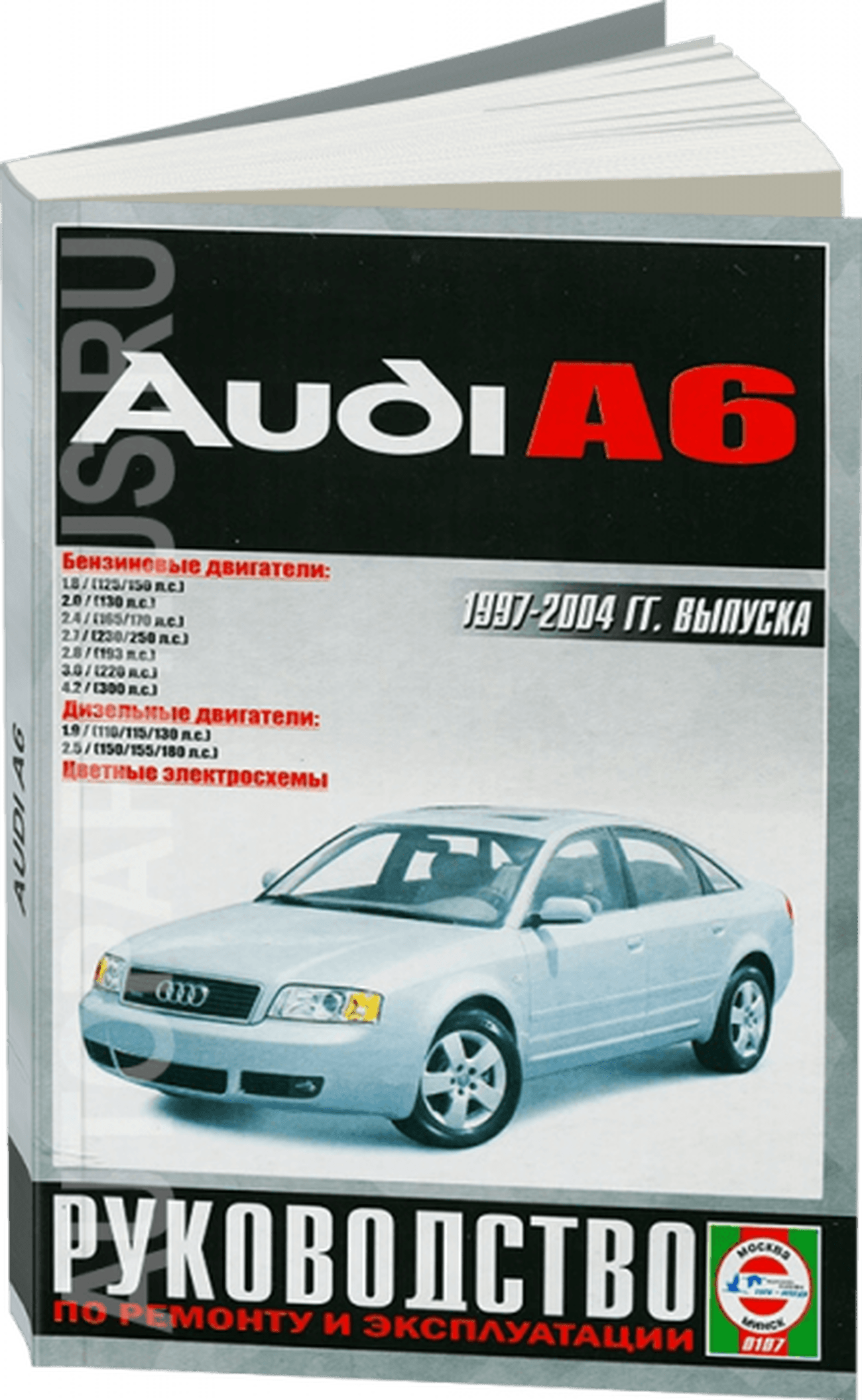 Книга: AUDI A6 (б , д) 1997-2004 г.в., рем., экспл., то | Чижовка