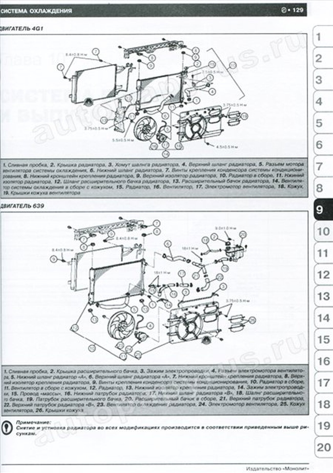 Книга: MITSUBISHI COLT / COLT CZ3 / COLT CZT (б , д) 2004-2008 г.в., рем., экспл., то, сер. ЗС | Монолит