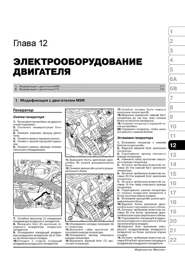 Комплект литературы по ремонту и обслуживанию Renault Koleos с 2007 года выпуска