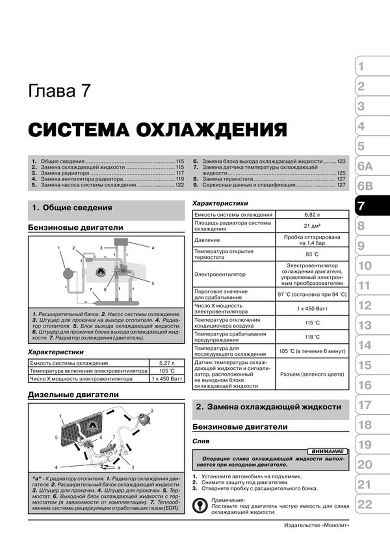Книга: CITROEN C3 PICASSO (б , д) c 2009 г.в., рем., экспл., то, сер. ЗС | Монолит