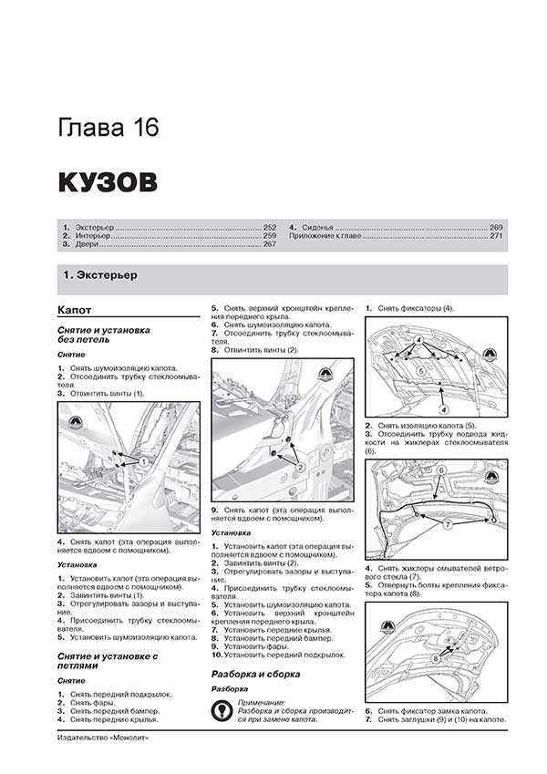 Комплект литературы по ремонту и обслуживанию Renault Fluence с 2009 года выпуска