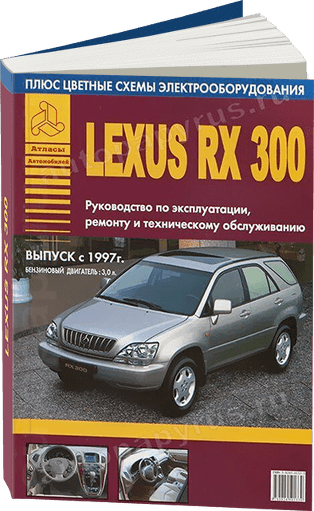 Книга: LEXUS RX300 (б) с 1997 г.в., рем., экспл., то | Арго-Авто