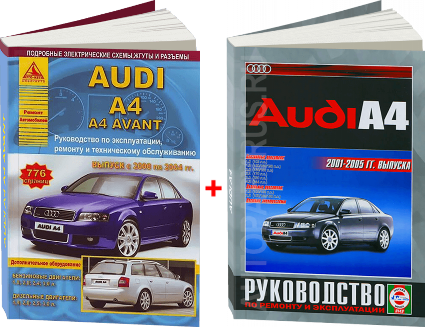 Комплект литературы по ремонту и техническому обслуживанию Audi A4 с 2000 года выпуска