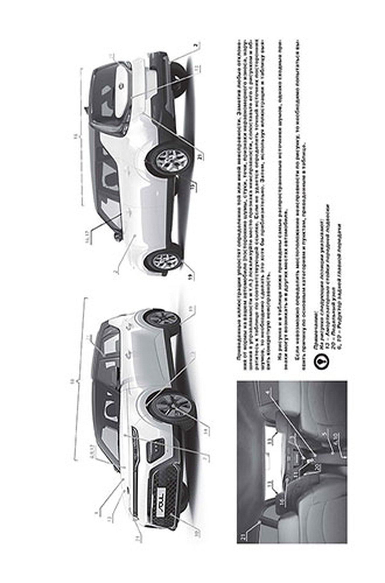 Книга: KIA SOUL (б) с 2019 г.в. рем., экспл., то, сер. ЗС | Монолит