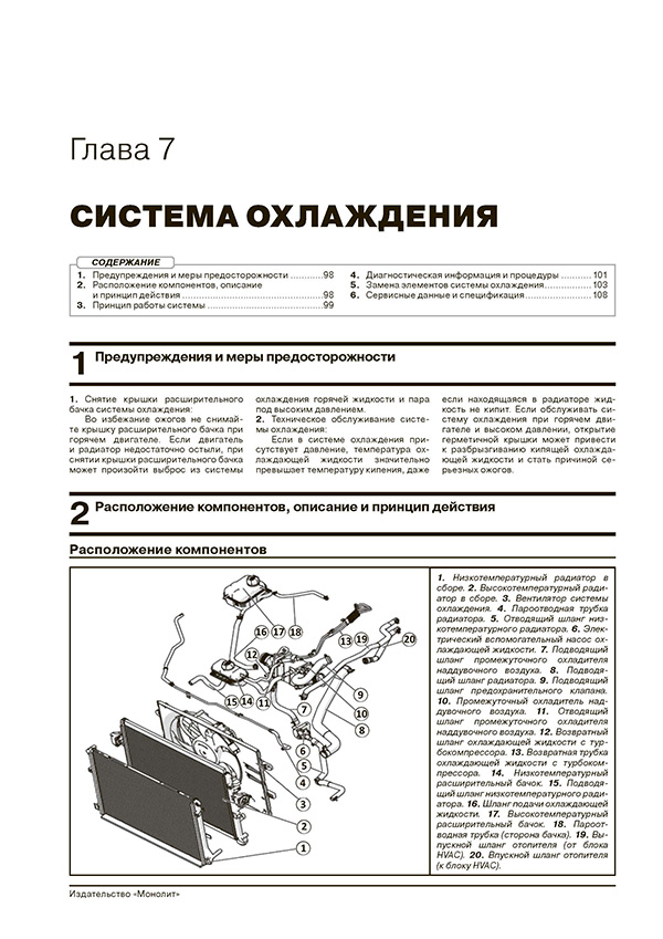 Книга: CHANGAN CS-55 PLUS / UNI-S (б) с 2021 г.в., рем., экспл., то, сер. ЗС | Монолит