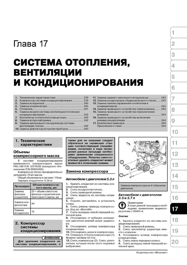 Комплект литературы по ремонту и обслуживанию Hummer H3 c 2006 года выпуска