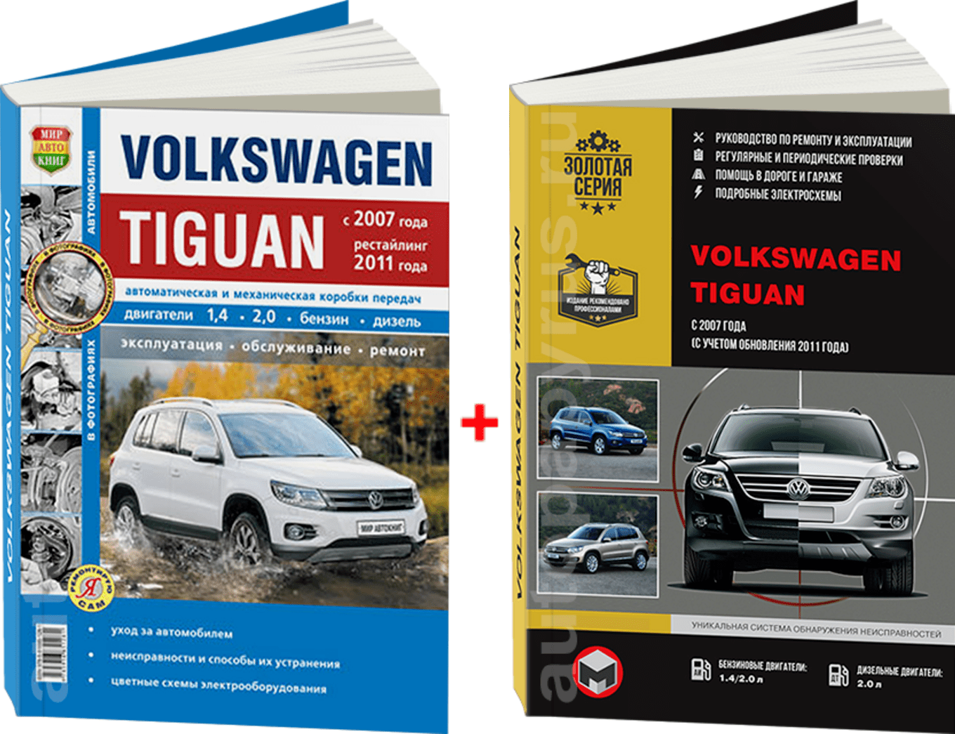 Комплект литературы по ремонту и обслуживанию Volkswagen Tiguan с 2007 и с 2011 гг. выпуска