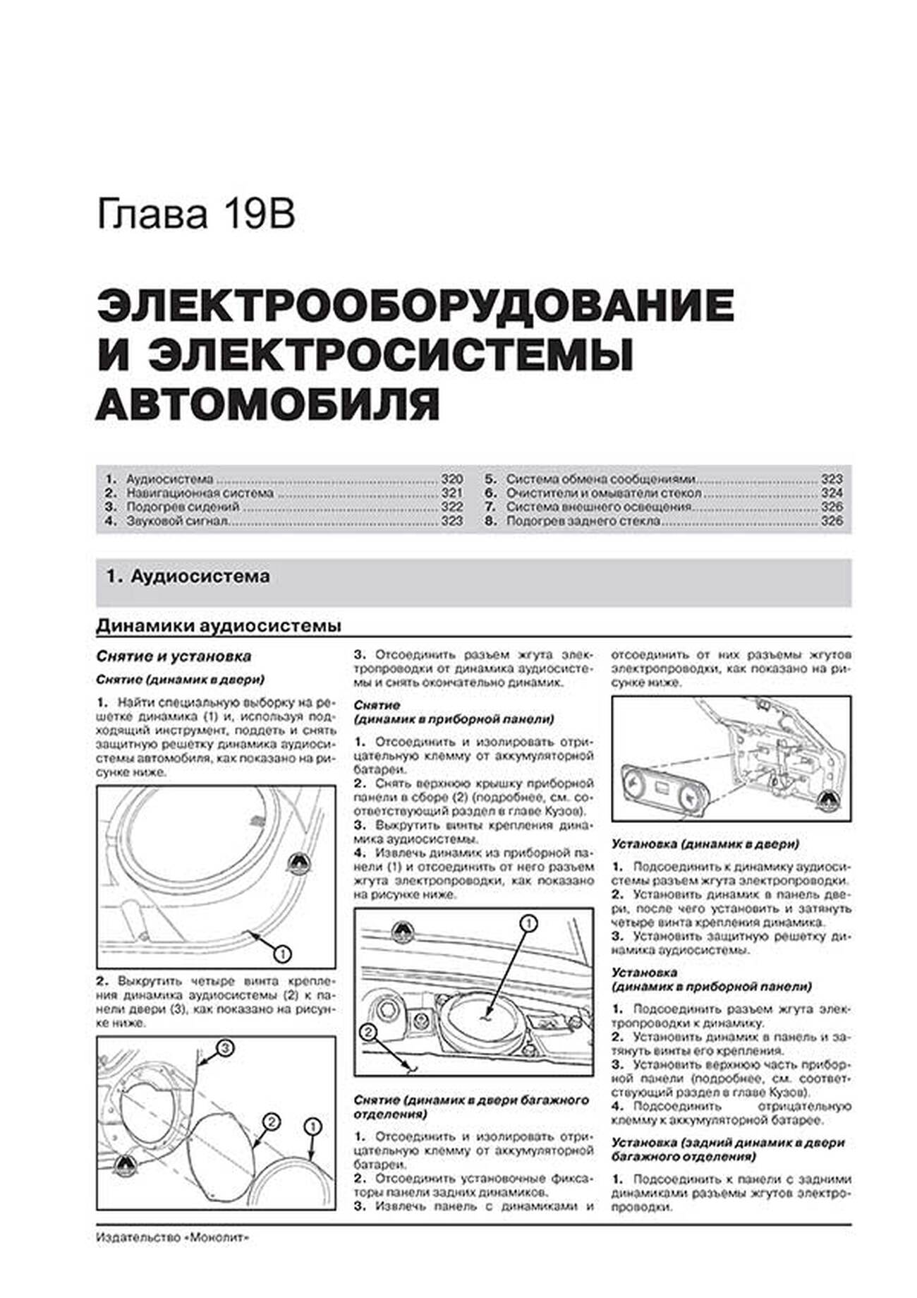 Книга: JEEP COMPASS (б , д) с 2006 г.в. рем., экспл., то, сер. ЗС | Монолит