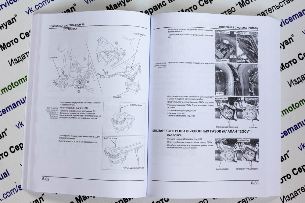 Honda VF700/750C Super Magna: Руководство по эксплуатации, техническому обслуживанию и ремонту на русском языке. Мото Сервис Мануал