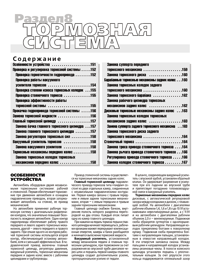 Книга: OPEL VECTRA А (б) 1988-1995 г.в., рем., экспл., то, сер. ШАР | Третий Рим
