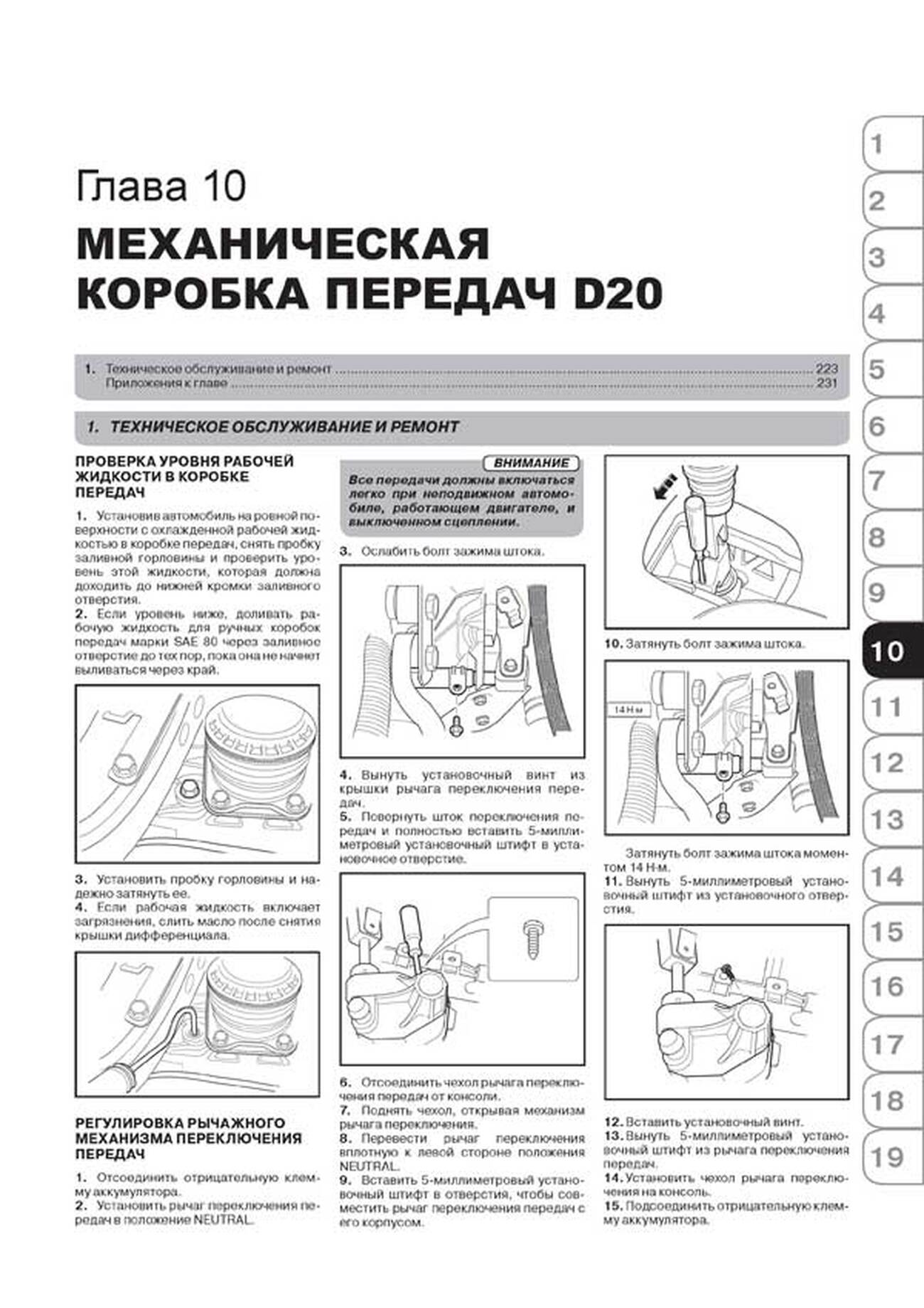 Книга: CHEVROLET EPICA с 2006 г.в. / CHEVROLET EVANDA (DAEWOO MAGNUS) (б , д) с 2001 г.в., рем., экспл., то, сер. ЗС | Монолит